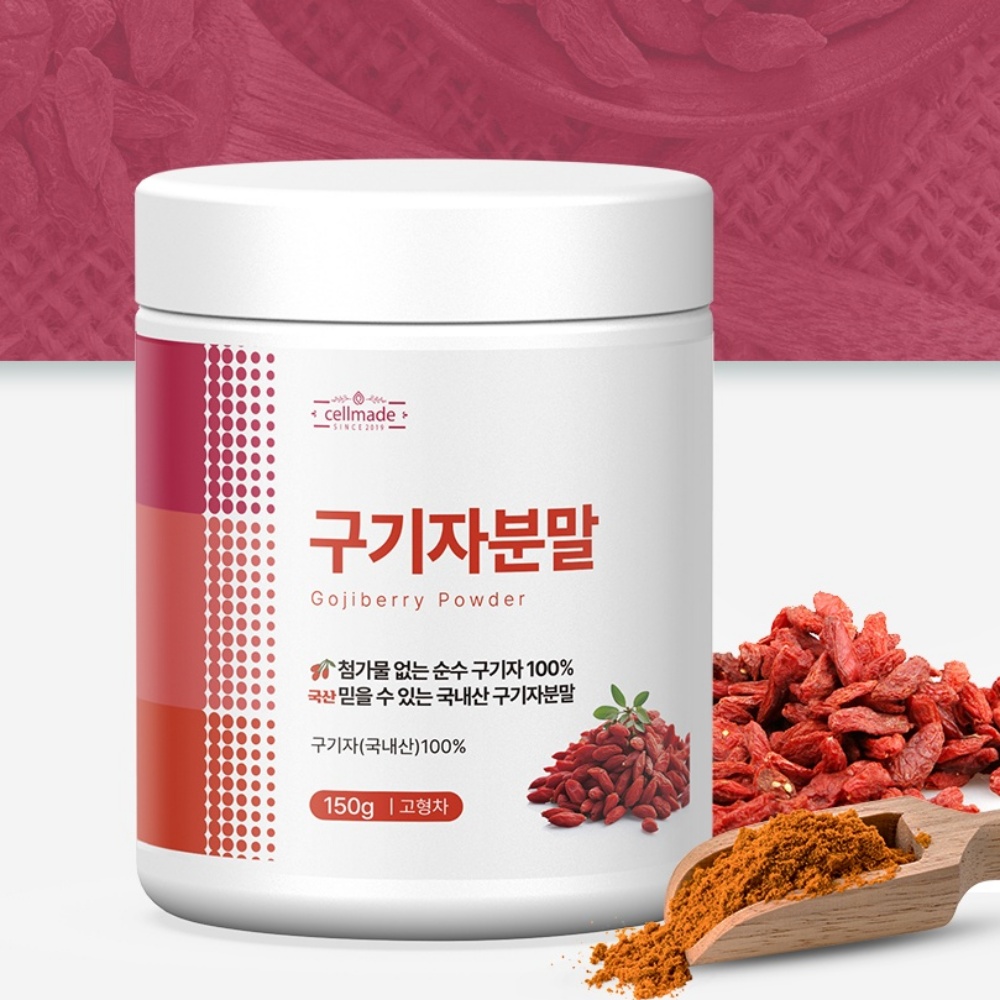청양 발효 분말 구기자 가루 홍국 발효 구기자 청양 분말 건구기자 150g, 1개 - 상세 이미지 2