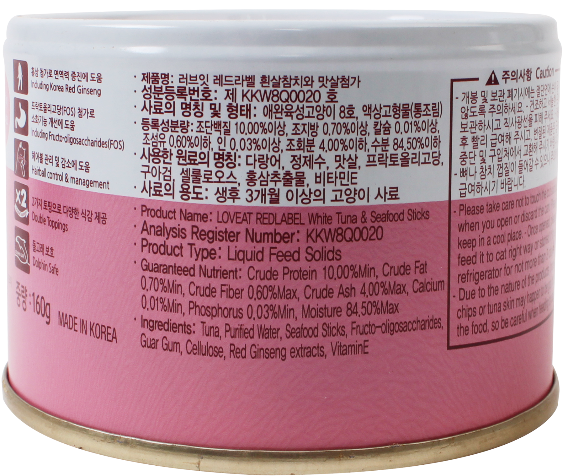 사조 러브잇 레드라벨 고양이캔 대용량 길냥이캔 참치 맛살, 160g, 48개 - 상세 이미지 2