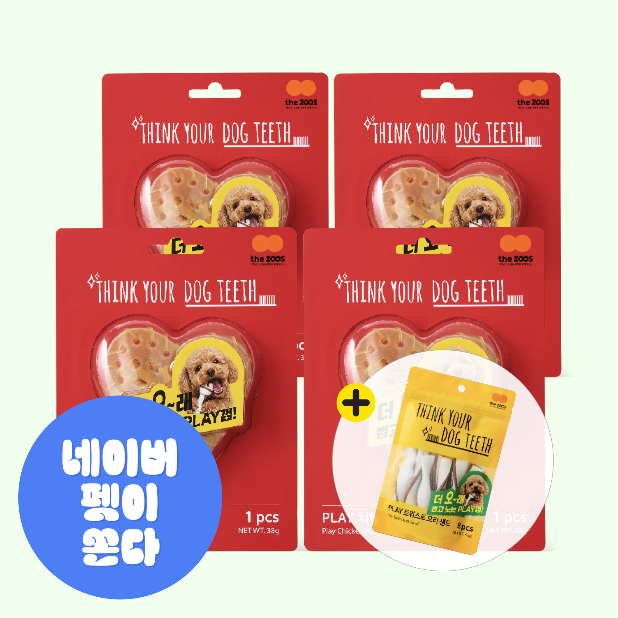 4+1 띵독 플레이 강아지 덴탈 양치껌 오래먹는 개껌 치킨+오리 5개 - 상품 이미지