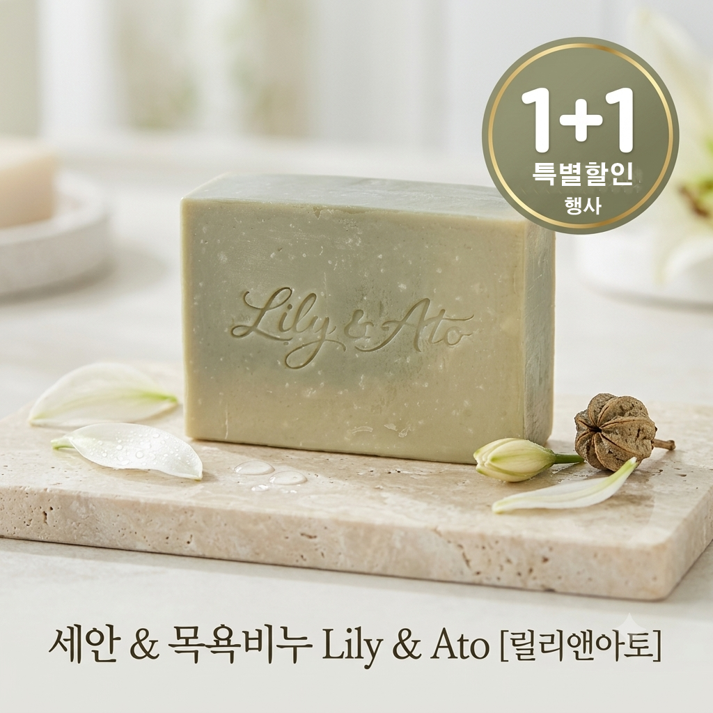 1+1 릴리앤아토 천연 편백비누 건조함 노폐물제거 가려운피부 민감성 세안 샤워 보습제 비누 - 상품 이미지