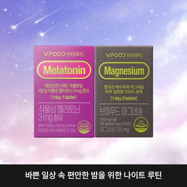 굿나잇 세트