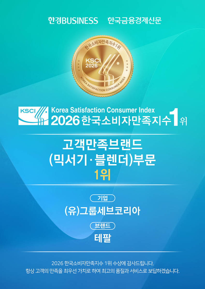 테팔 블렌더 블렌데오 플러스 BL2C01KR 대용량믹서기 판매처 상세 정보 이미지 2