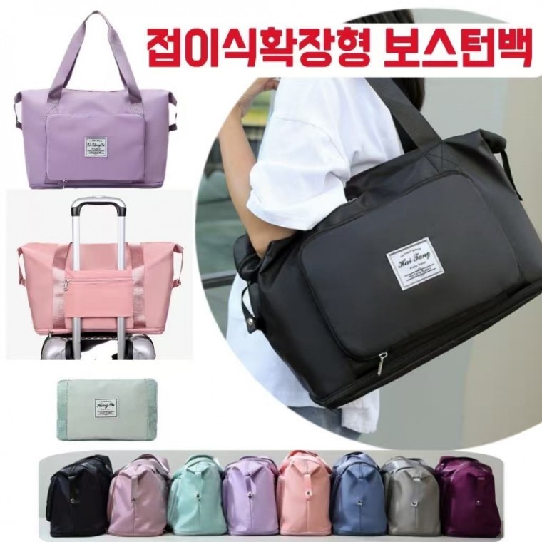 D보스턴백 확장형 파우치형 여행용 접이식 캐리어 (인쇄가능) 대용량 스포츠 보조 기내 용 운동 폴딩백 가방 - 상품 이미지