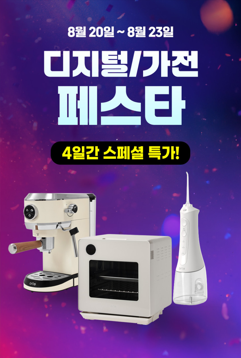 오르테 전동 커피 그라인더 V2 가정용 자동 원두 분쇄기 머신 판매처 상세 정보 이미지 1