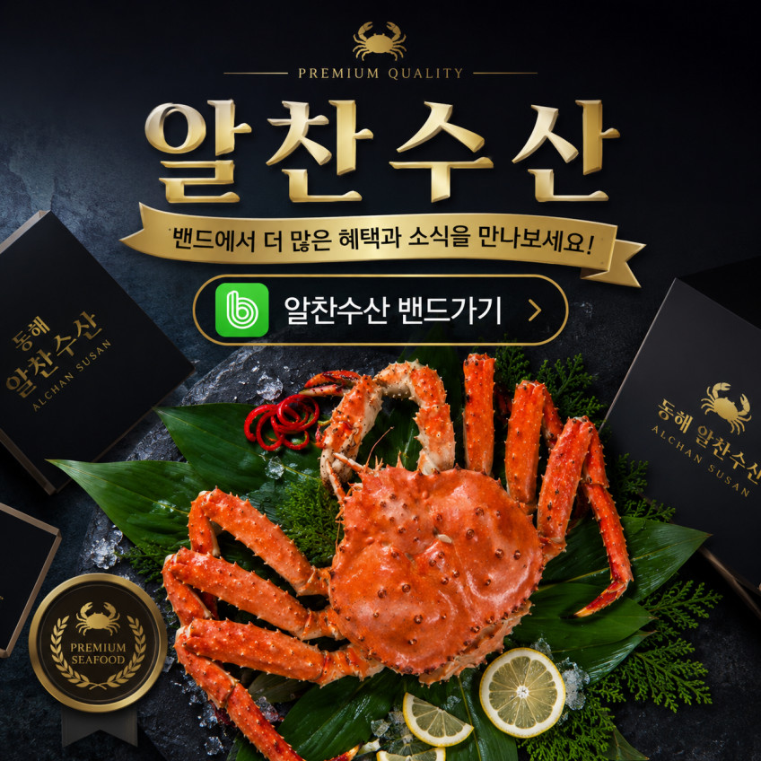 특A급 대게 박달 러시아 마가단 활 자숙 직접선별 오늘특가 3kg, 1개 판매처 상세 정보 이미지 2