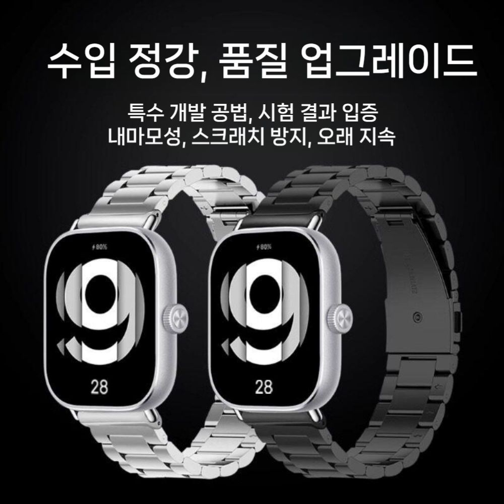 샤오미 미밴드 10프로 스트랩 스테인리스 스틸 금속 밴드 - 상세 이미지 2