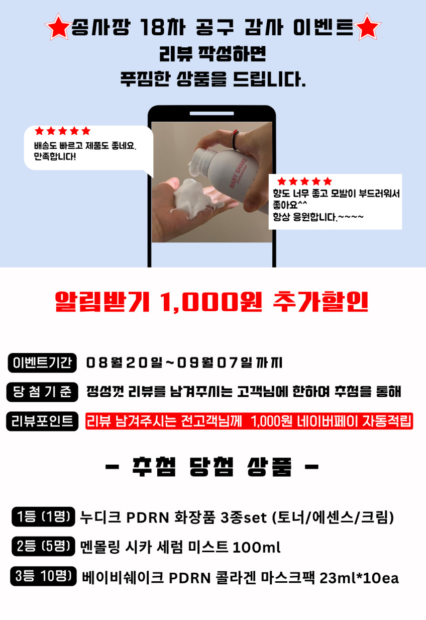 베이비쉐이크 노워시 트리트먼트 300ml, 2+2 1200ml 판매처 상세 정보 이미지 2