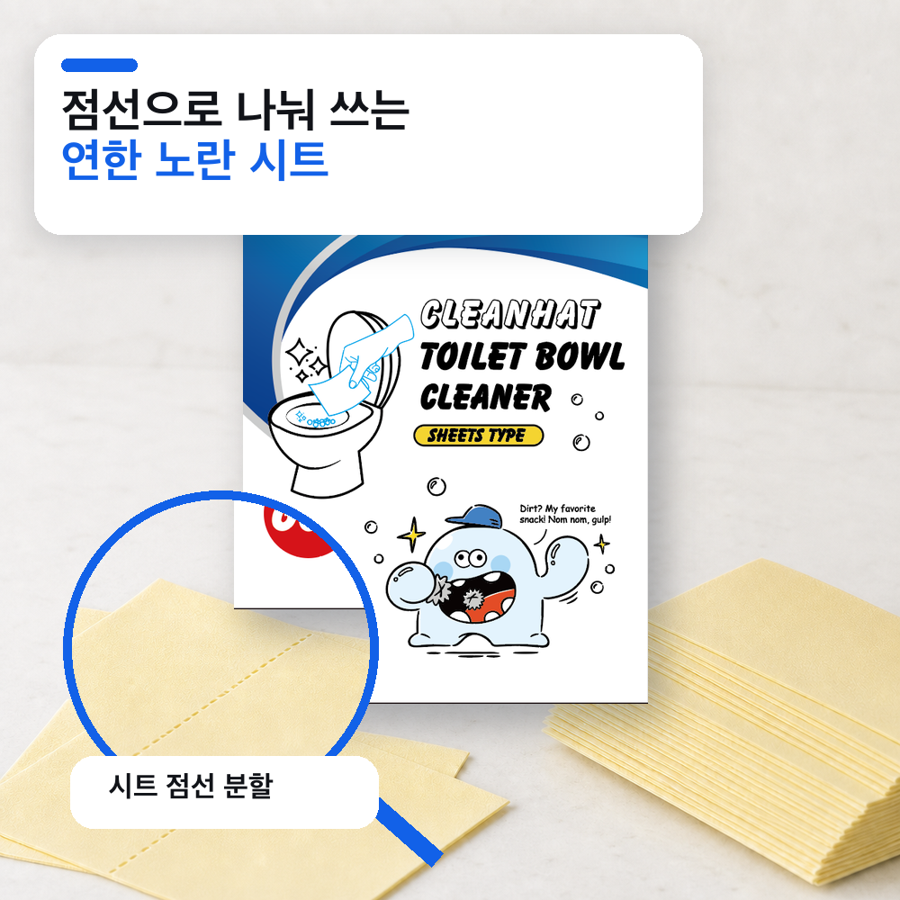 클린햇 화장실 찌든때 변기세정제 시트 욕실 세제 곰팡이제거 변기 클리너 - 상세 이미지 4