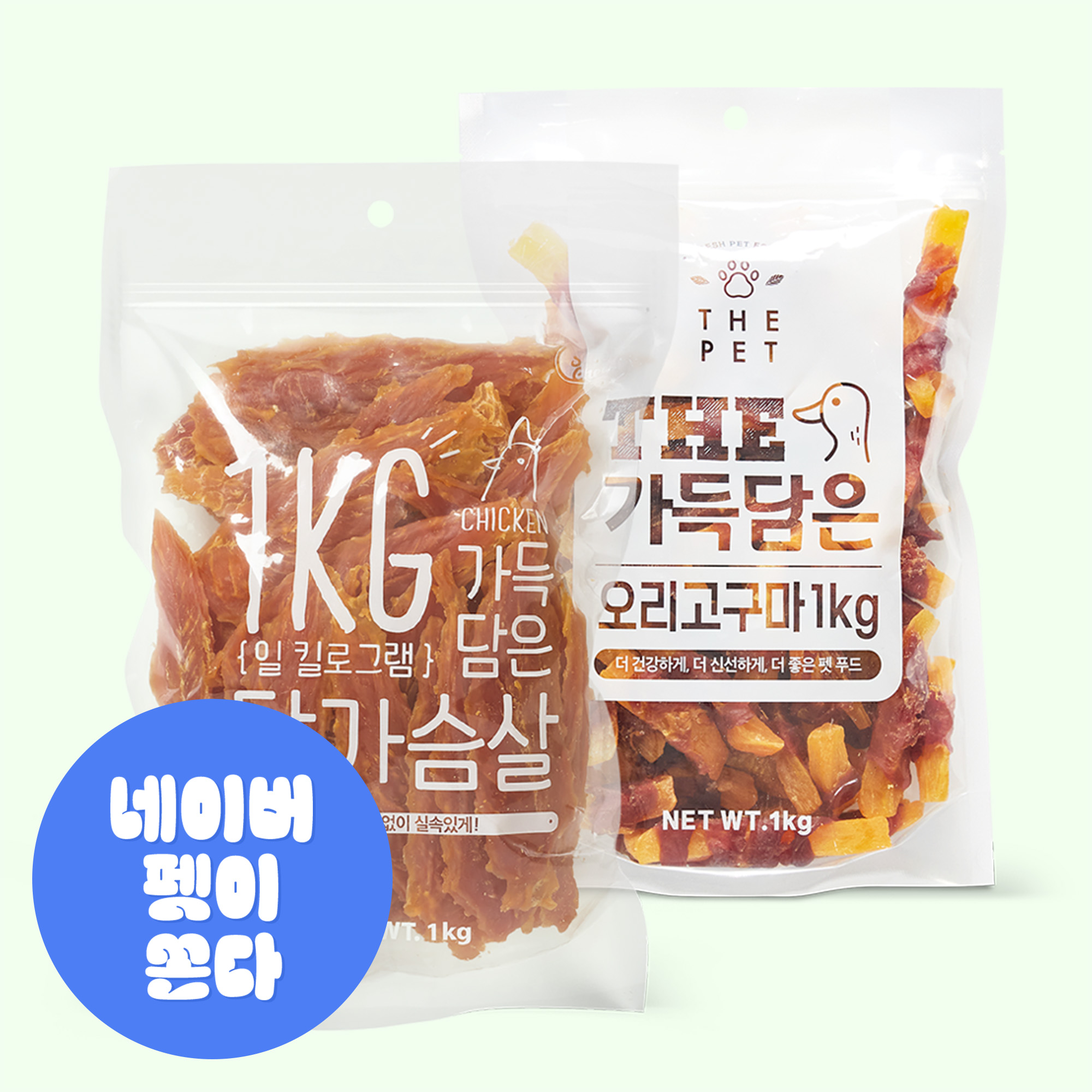 1+1 슈퍼츄 일킬로그램 강아지 닭가슴살 애견 고구마 간식 1kg - 상품 이미지