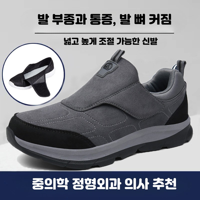 신발 볼넓은 노인 발편한 운동화 어르신 푹신한 가벼운 진회색 남성용 부모님 워킹화 - 상세 이미지 2