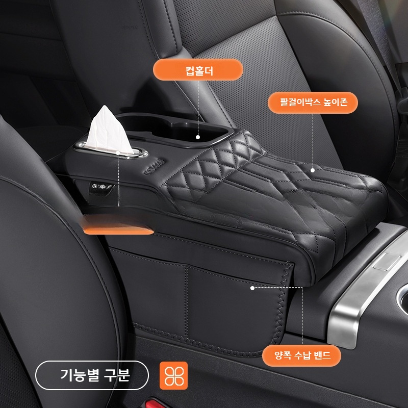차량용 팔걸이 수납함 티슈홀더 컵홀더 겸용 블랙 - 상세 이미지 2