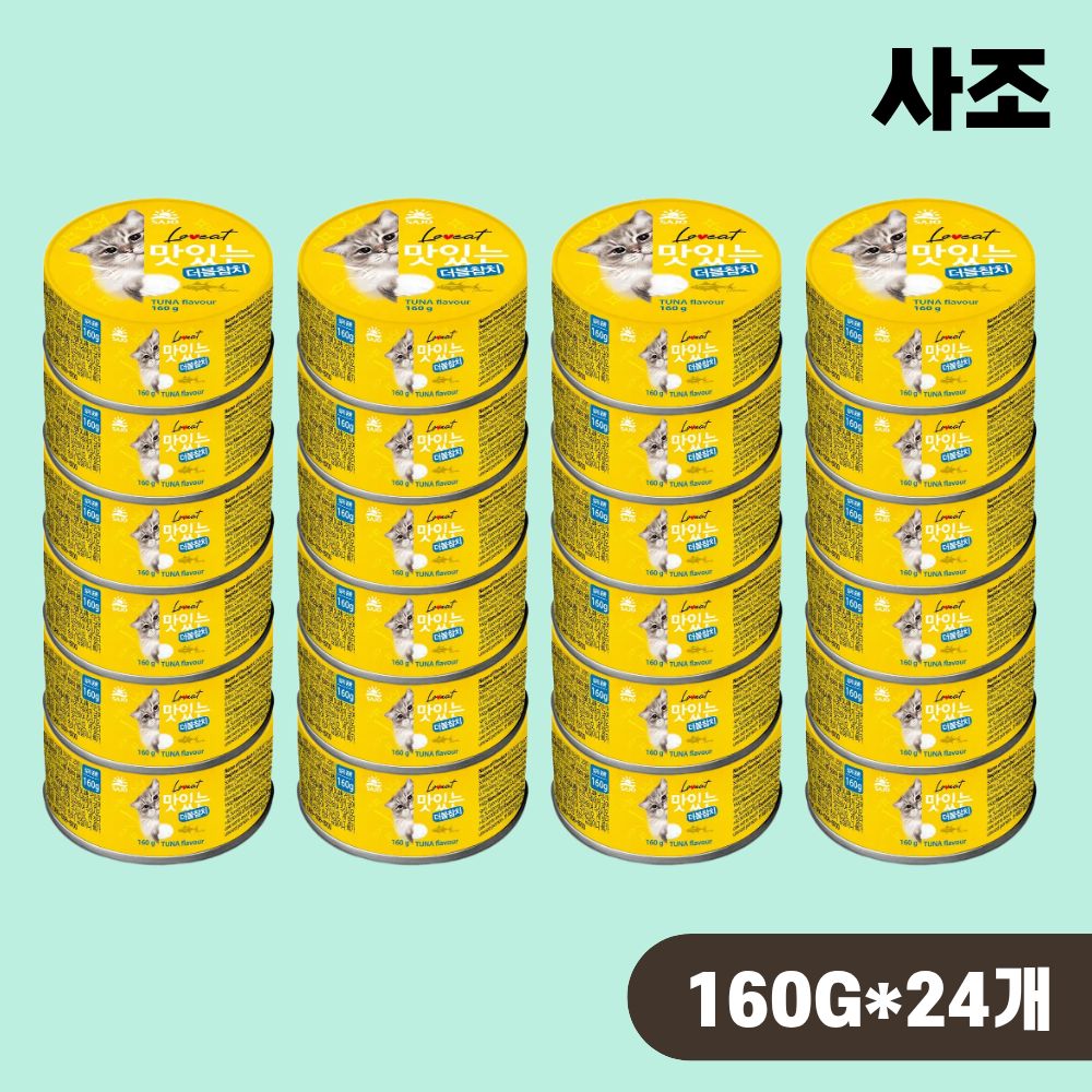 사조 러브잇 고양이캔 맛있는 사조캔 길냥이캔 대용량 더블참치, 160g, 24개 - 상품 이미지