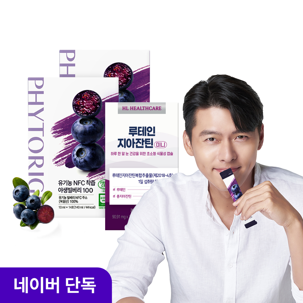 파이토리진 유기농 NFC 착즙 야생 빌베리 2박스 28포 + 루테인 지아잔틴 미니 1박스 - 상품 이미지