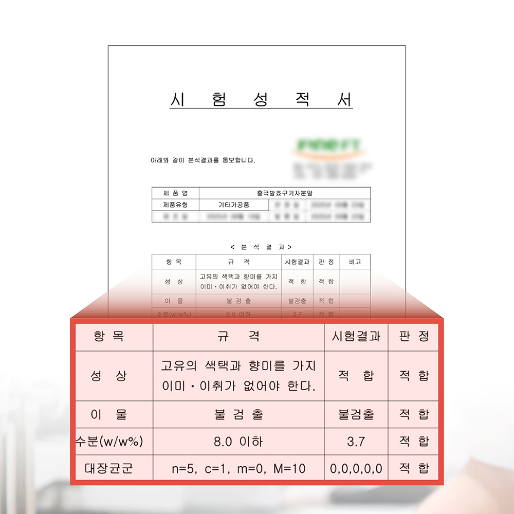 청양 발효 분말 구기자 홍국 발효 가루 구기자 청양 분말 건구기자 70g, 1개 - 상세 이미지 2