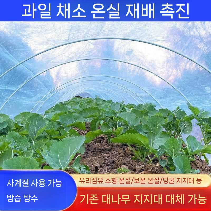 고추 활대 지주대 농업용 텃밭 강선 원예 농자재 온실 10pcs 직경4MM 길이1M - 상세 이미지 3