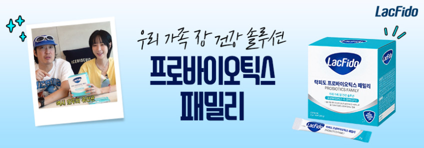 락피도 프로바이오틱스 온가족 유산균 패밀리 30억CFU 2g 100포, 2개 판매처 상세 정보 이미지 1