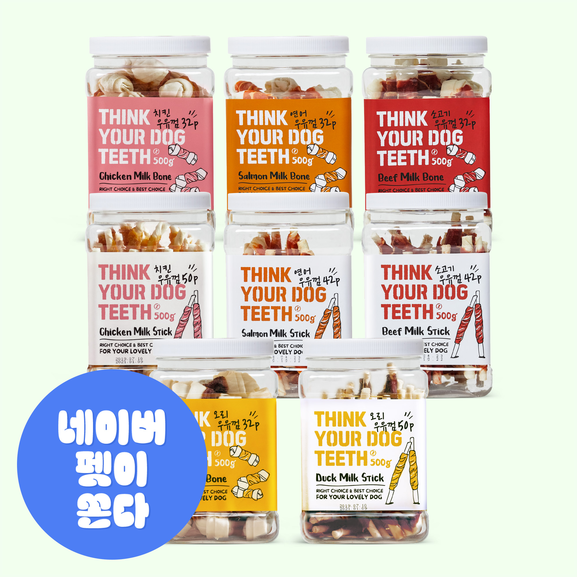 띵독 강아지 우유껌 애견 딩고껌 소고기 본 500g+ 500g 스틱1kg 오래먹는 개껌 - 상품 이미지