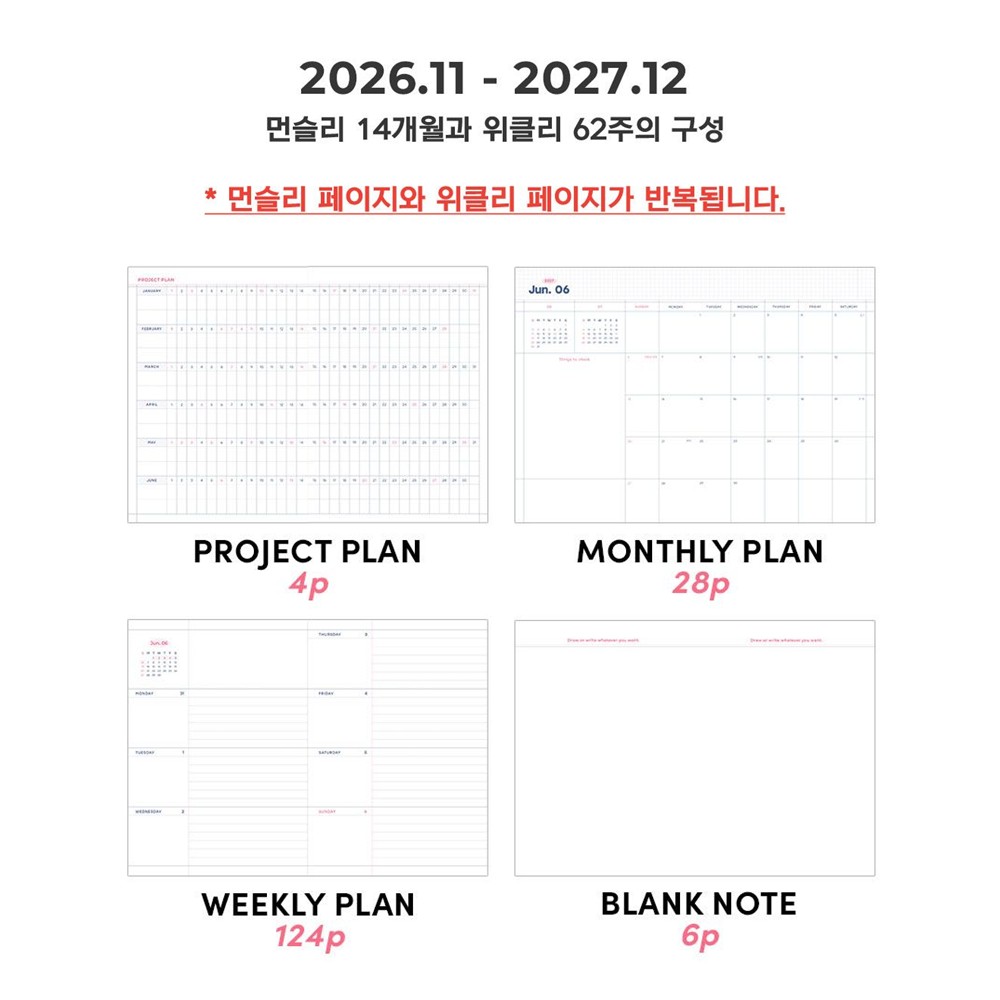 27년 위클리 다이어리 B6 2027년 업무 수첩 주간 스케줄러 2027 레코드온 - 상세 이미지 3