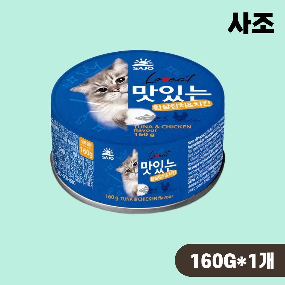 사조 러브잇 고양이캔 맛있는 사조캔 길냥이캔 대용량 참치 치킨, 160g, 1개 - 상품 이미지