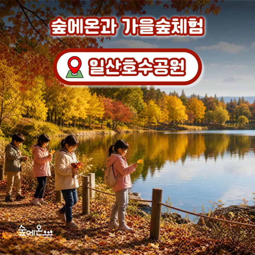 어린이 여름 숲체험 체험 학습 가격 추이 아이고고 어린이 여름 숲체험 체험 학습 - 최저가 35,000원