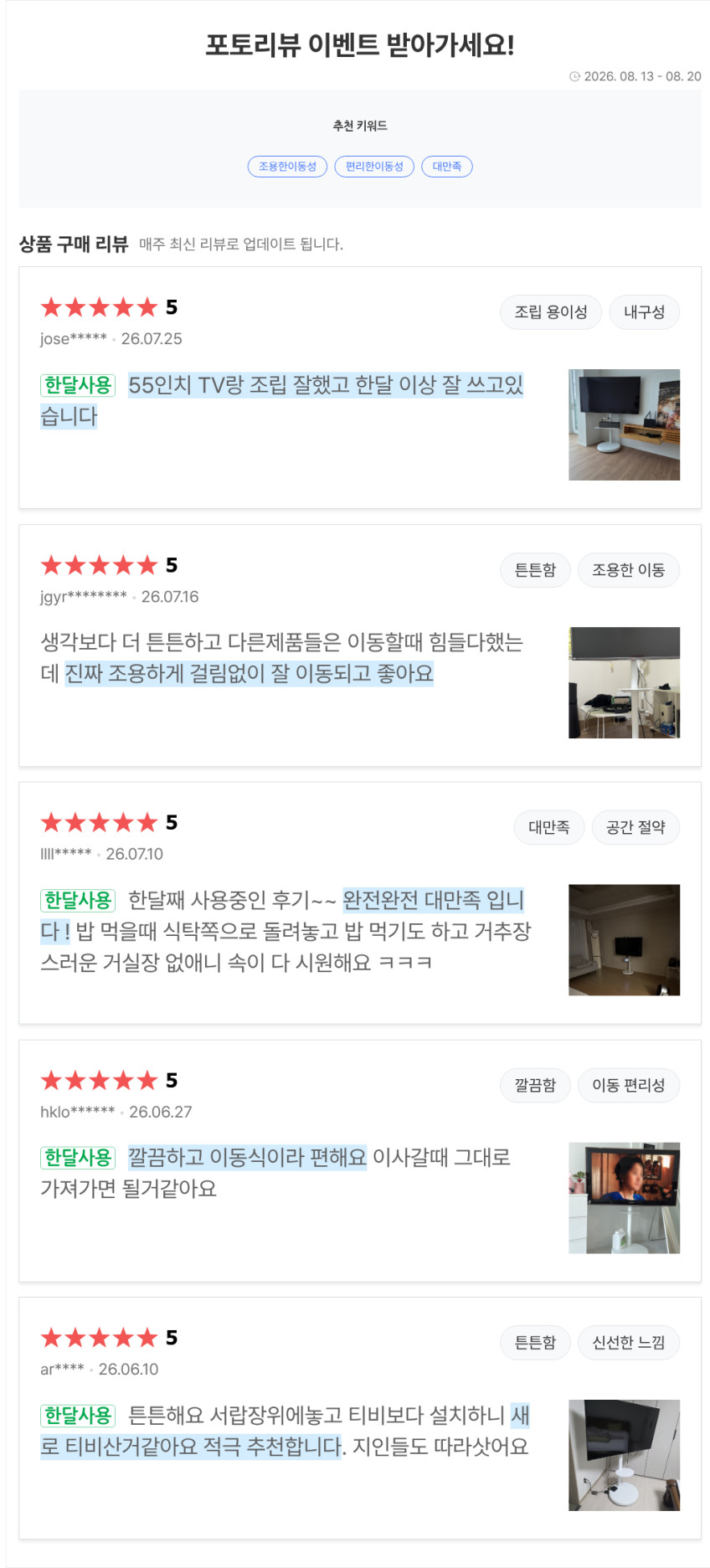 엔텐바이미 삼탠바이미 이동식 티비 TV 거치대 스탠드 스텐드 M5 M7 판매처 상세 정보 이미지 4