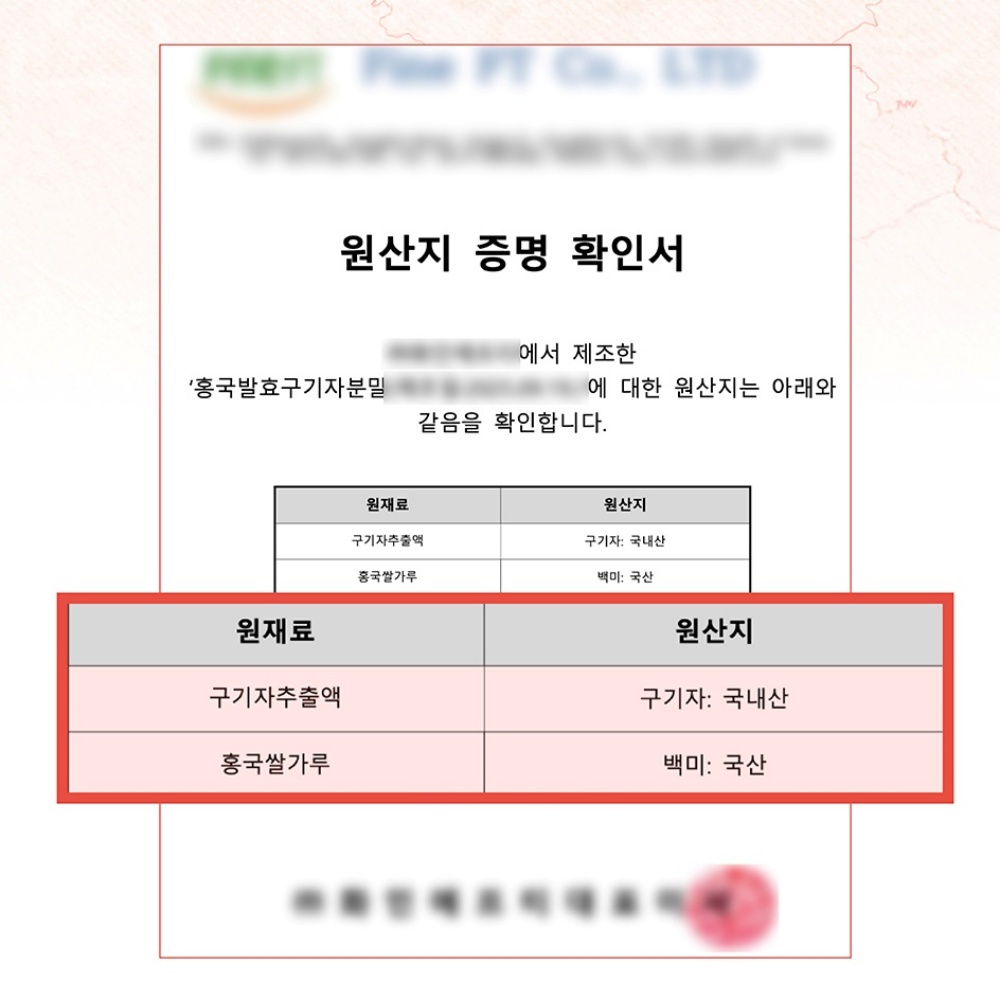 청양 발효 분말 구기자 홍국 발효 가루 구기자 청양 분말 건구기자 70g, 1개 - 상세 이미지 5