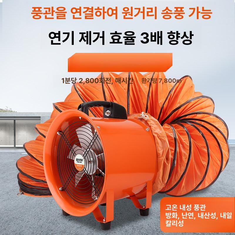 산업용 배풍기 송풍기 환기 포터블팬 이동식 환풍기 공장 공업용 14 인치 휴대용 축류 팬 350mm+5m 덕트 - 상세 이미지 5