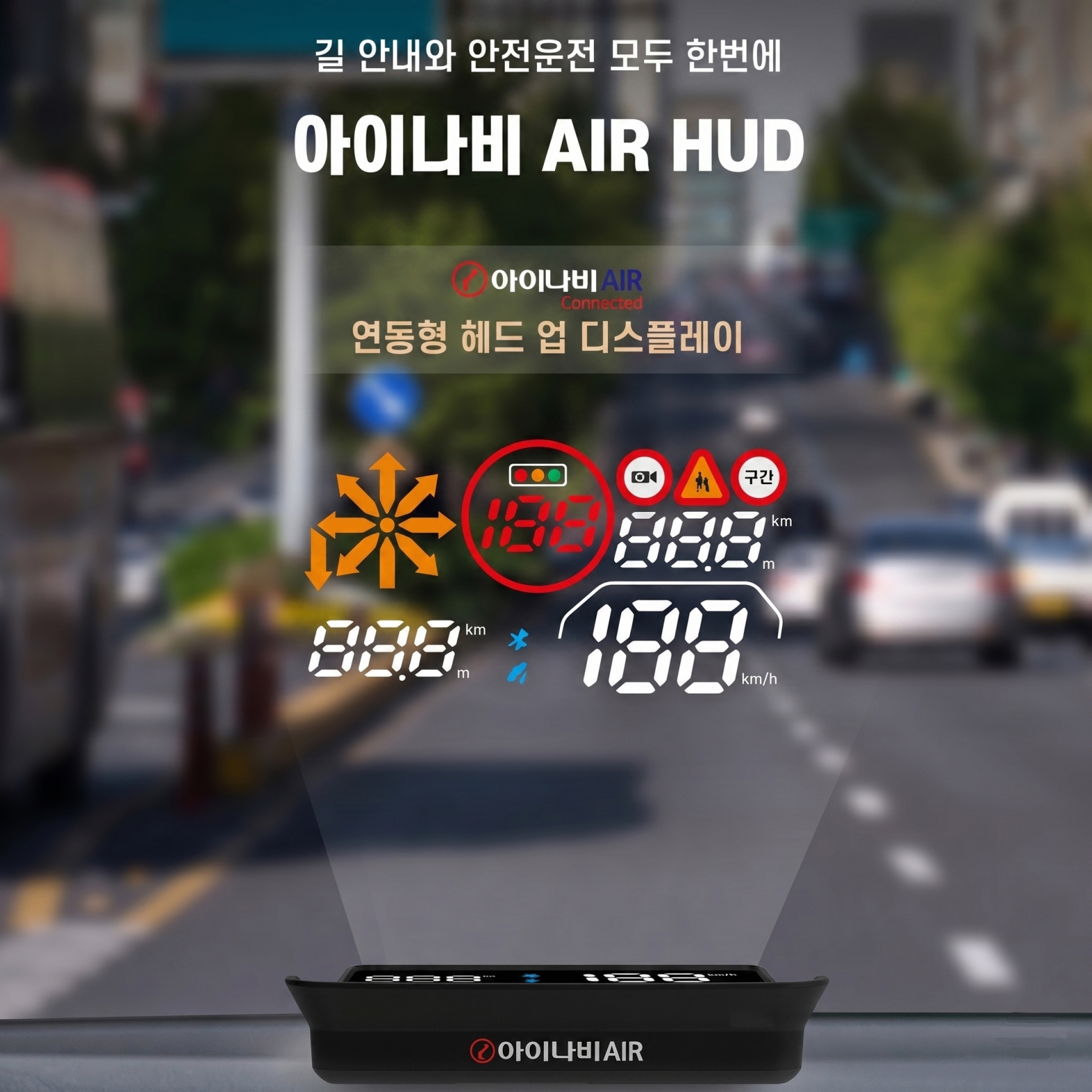 아이나비 에어 허드 HUD 헤드업 디스플레이 로드캅 TN201 내비게이션 연동 - 상세 이미지 2