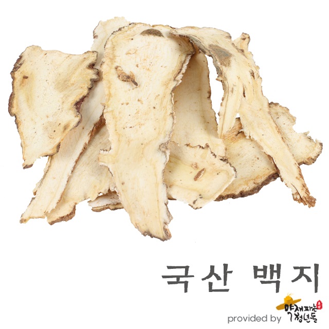 국산 백지 300g, 구릿대뿌리 - 상품 이미지