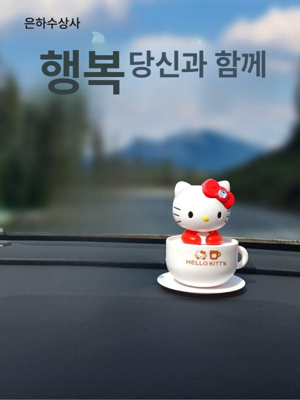 자동차 장식 헬로 키티 태양열 흔들리는 머리 차량용 고개 끄덕이는 인형 티컵 핑크 헬로키티 캣 - 상세 이미지 3