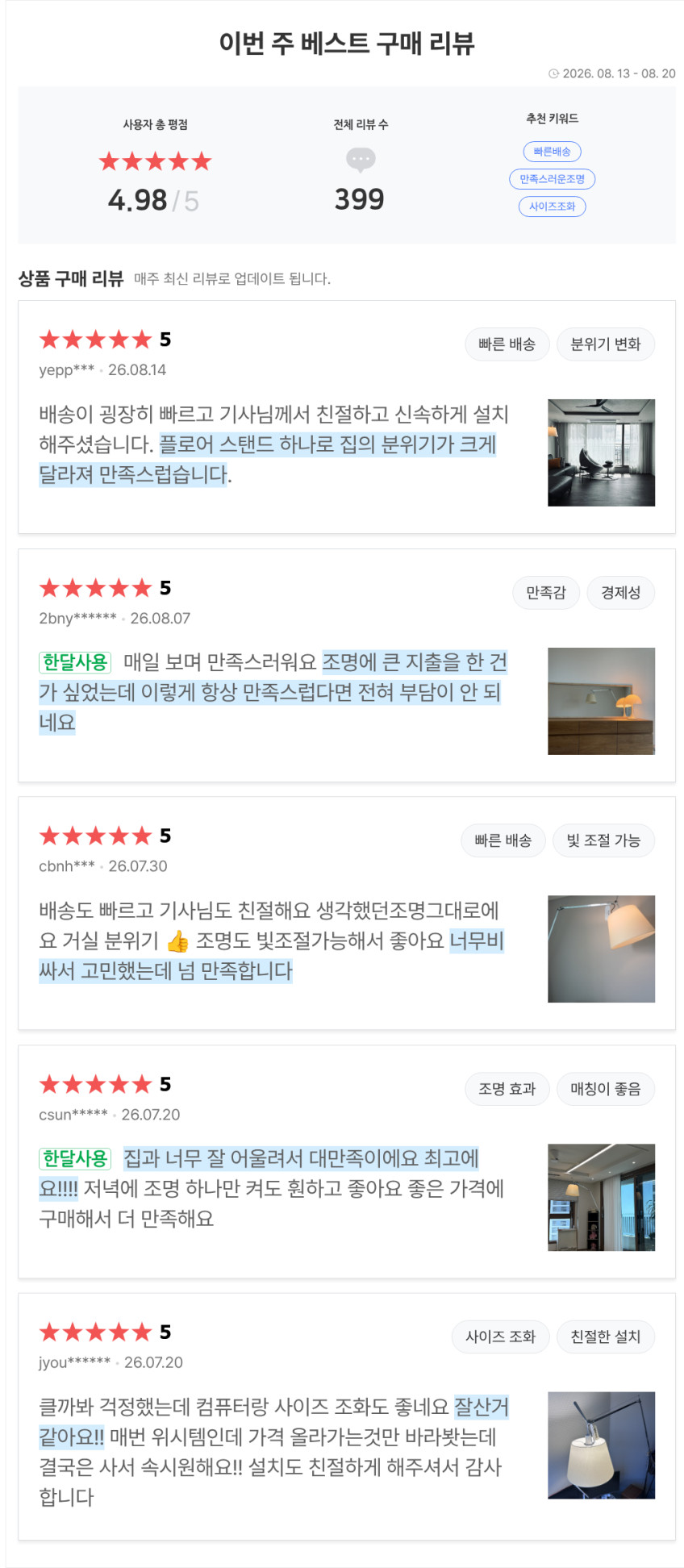 아르테미데 이태리 Artemide Tolomeo Mega Terra 톨로메오 메가 테라 판매처 상세 정보 이미지 4