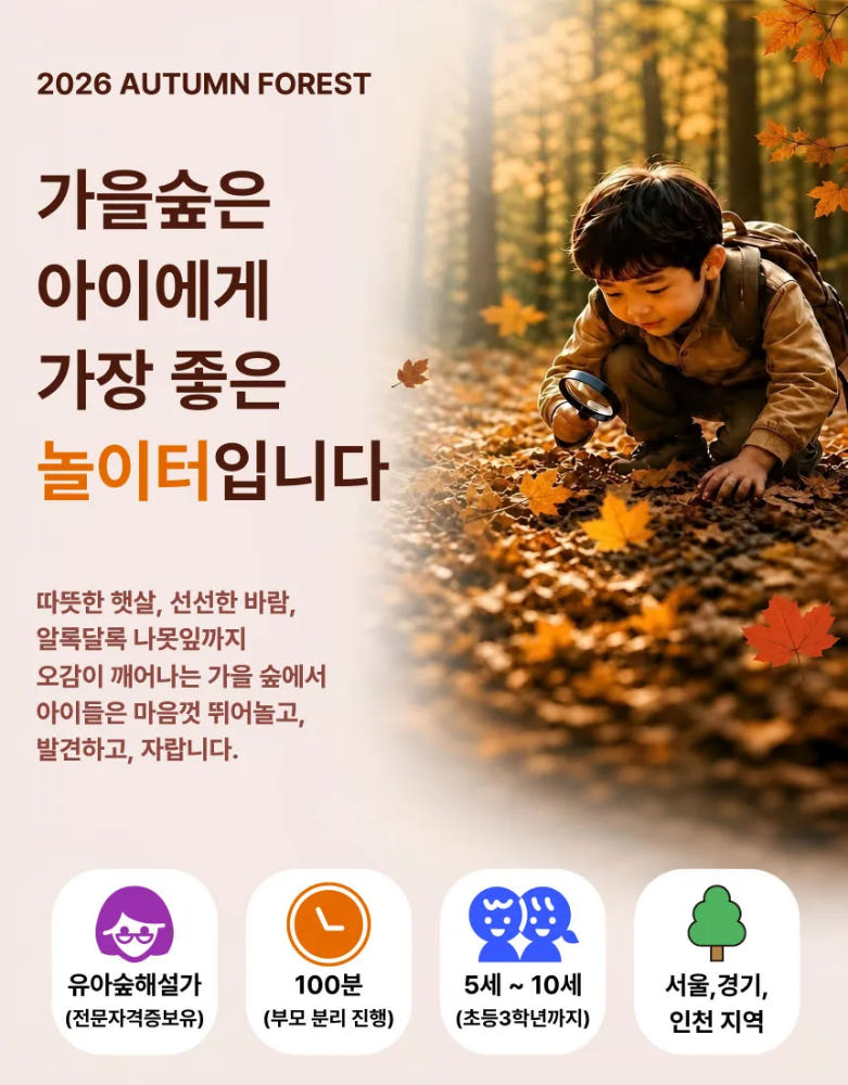 숲에온아이들 서울숲 어린이 여름 숲체험 가격 추이 아이고고 숲에온아이들 서울숲 어린이 여름 숲체험 - 최저가 35,000원