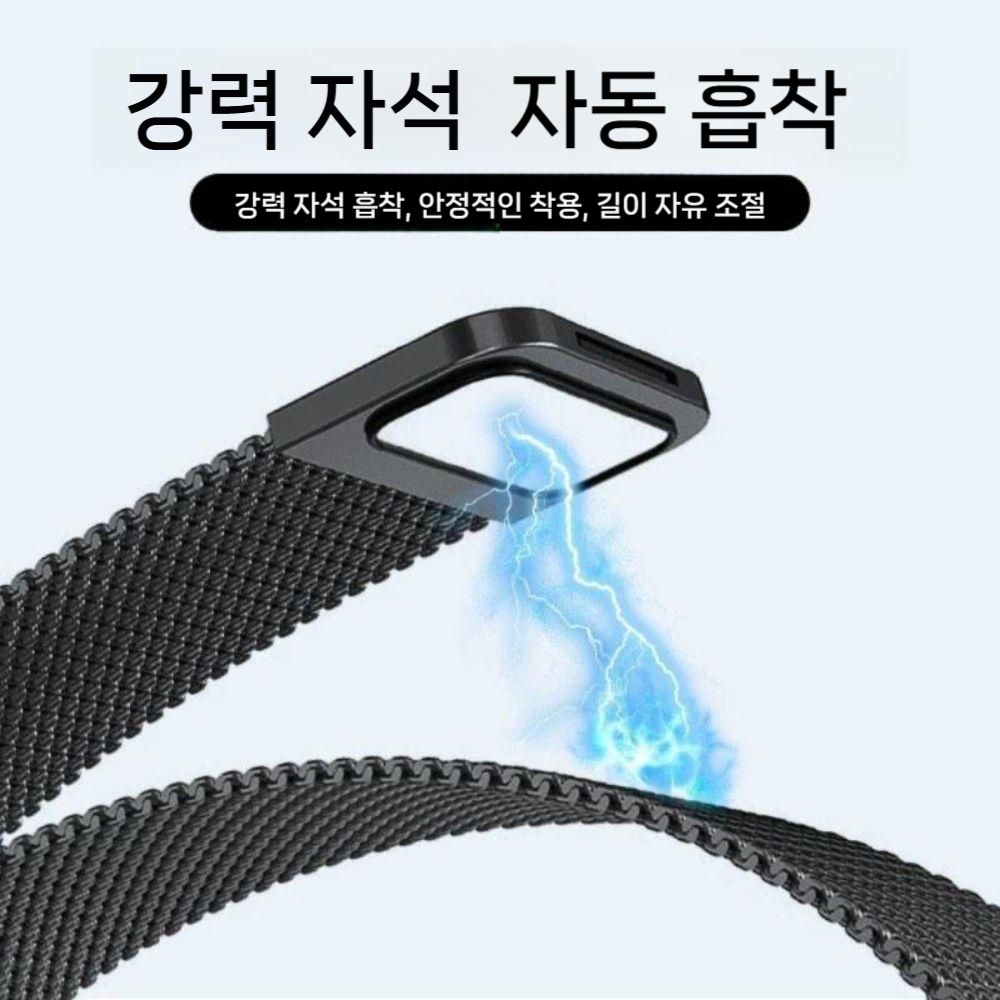 샤오미 미밴드 10프로 스트랩 밀라노 메쉬 통기성 메탈 밴드 - 상세 이미지 5