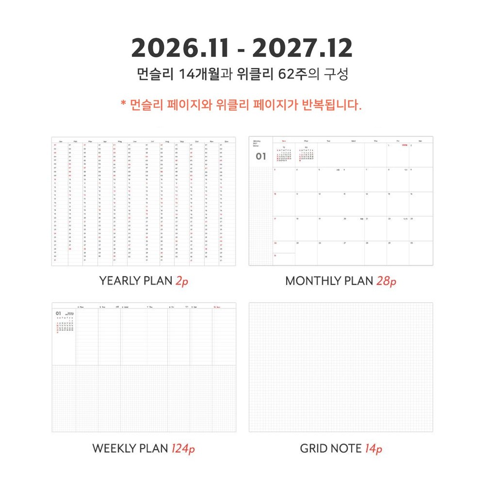 27년 위클리 다이어리 2027년 더 플래너 M 2027 주간 스케줄러 업무수첩 교무수첩 이미지 7