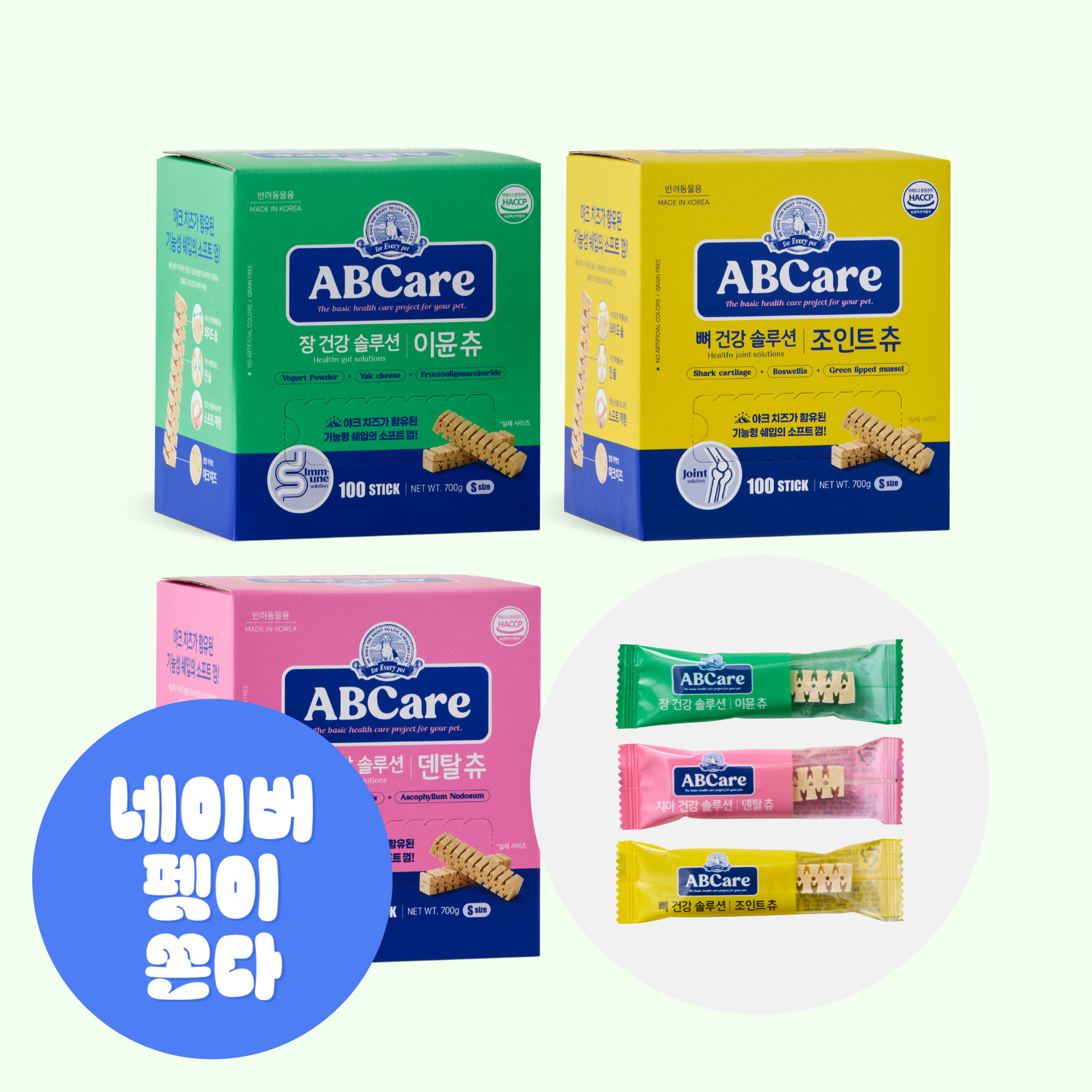 1+1 강아지 덴탈껌 양치껌 개껌 치석제거 입냄새 ABCare 덴탈츄 100P - 상품 이미지