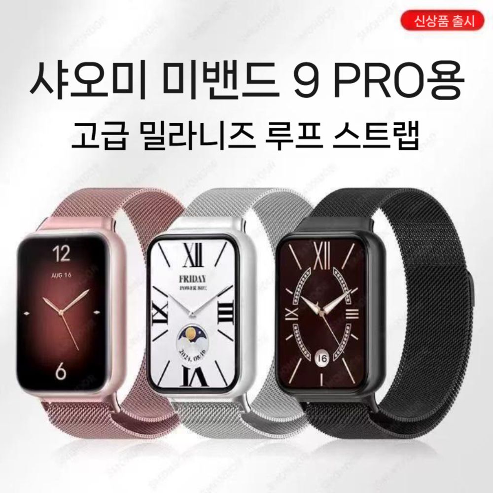 샤오미 미밴드 10프로 스트랩 밀라노 메쉬 통기성 메탈 밴드 - 상세 이미지 2