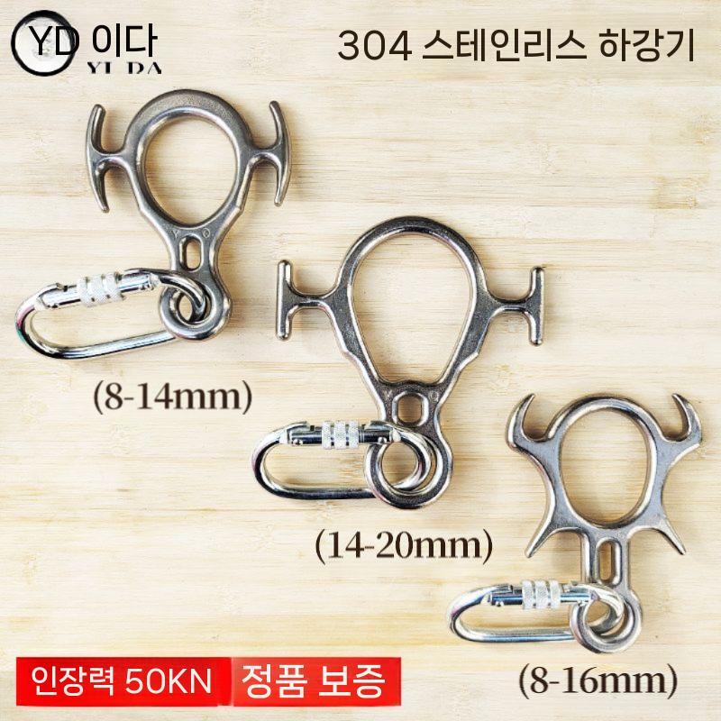 클라이밍 하강기 로프 스테인리스 등산 짚라인 등반장비 14-22mm - 상세 이미지 5