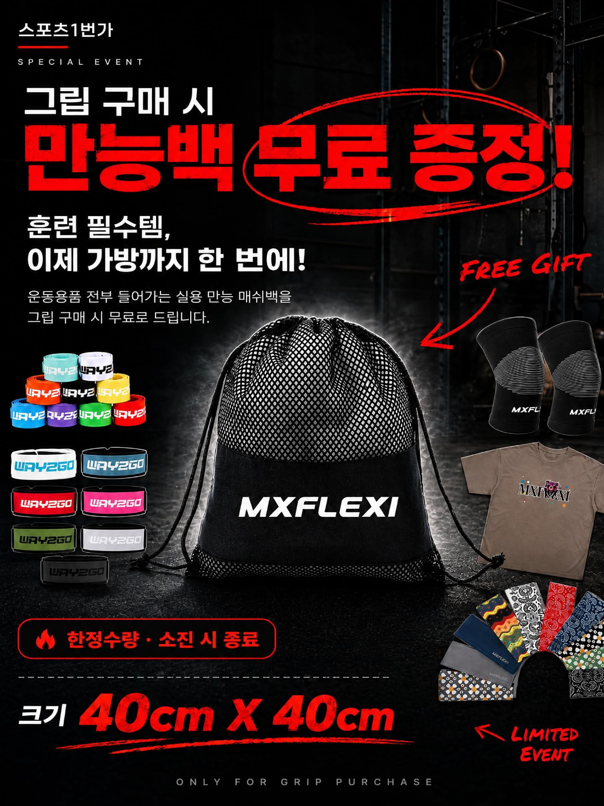 모찌그립 헬스스트랩 손바닥보호대 턱걸이 풀업 크로스핏 용품 그립 조그립 프리미엄 블랙 M 상품 이미지