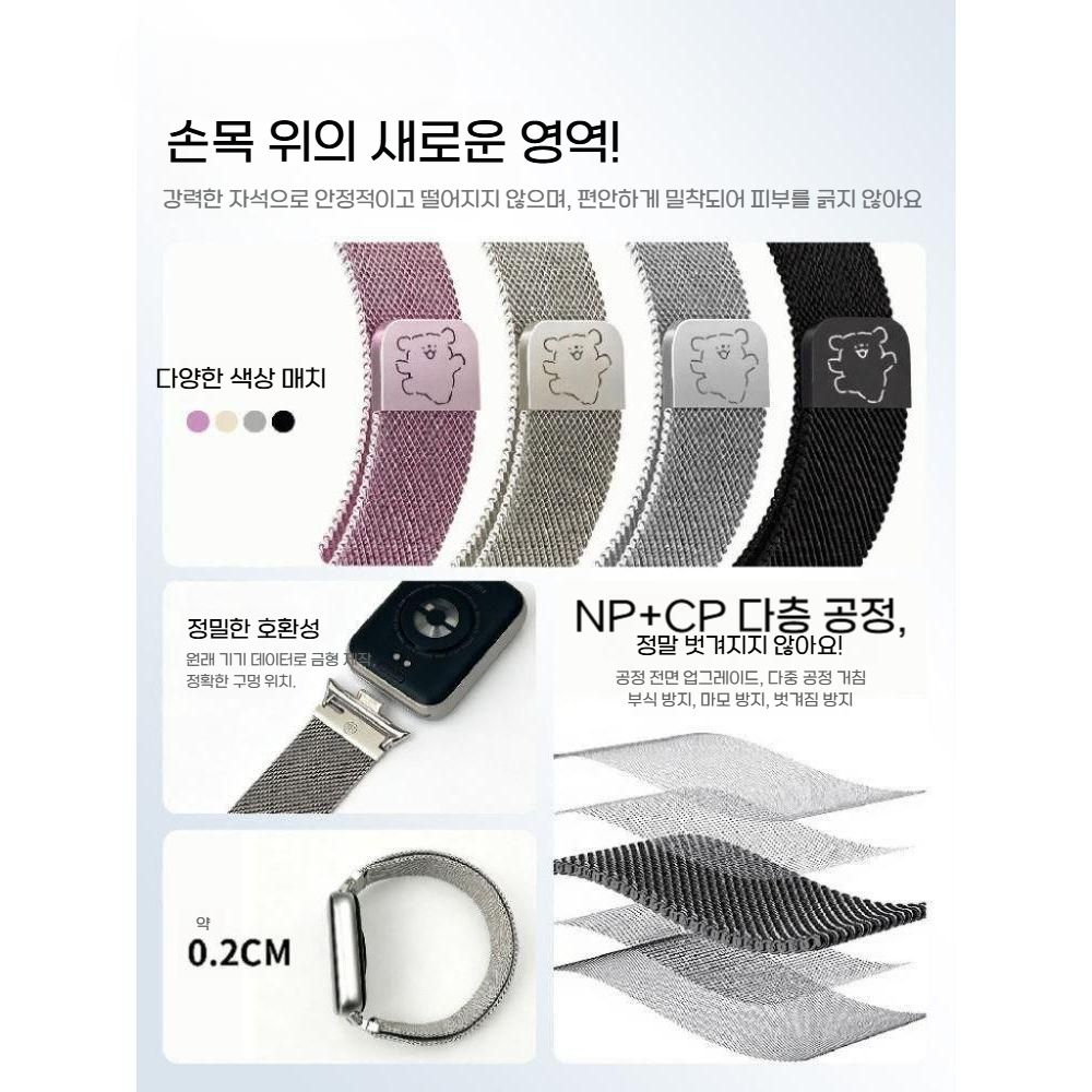 샤오미 미밴드 10프로 스트랩 밀라니즈 마그네틱 자석 메탈 밴드 - 상세 이미지 2