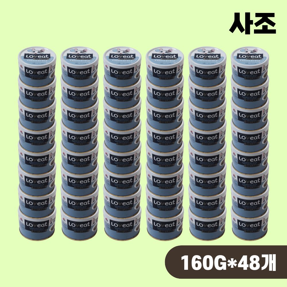 사조 러브잇 레드라벨 고양이캔 대용량 길냥이캔 참치 멸치, 160g, 48개 - 상품 이미지
