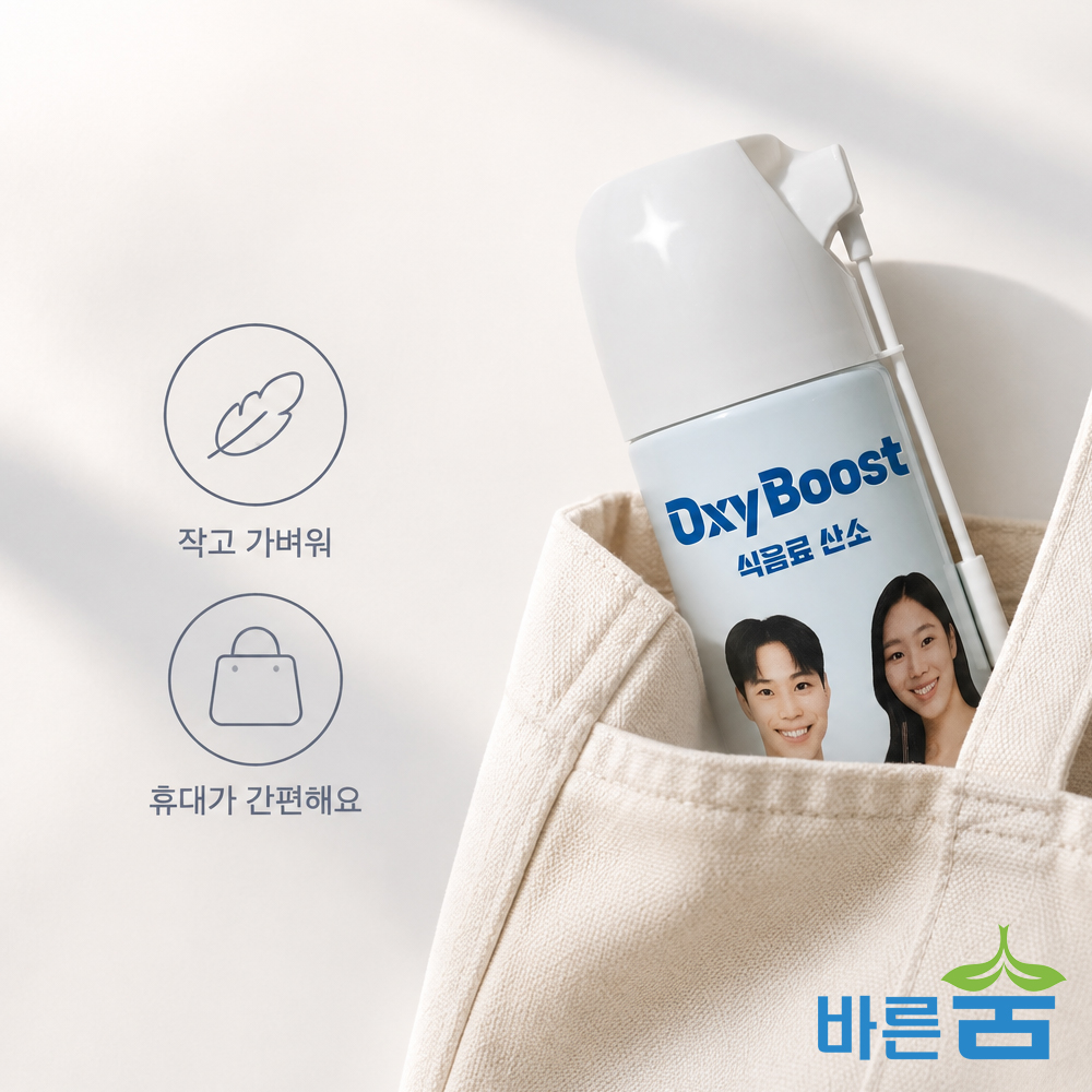마시는 산소 99% 고농도 산소캔 스프레이 옥시부스트, 생수 커피를 산소수로 즉석제조 이미지 6