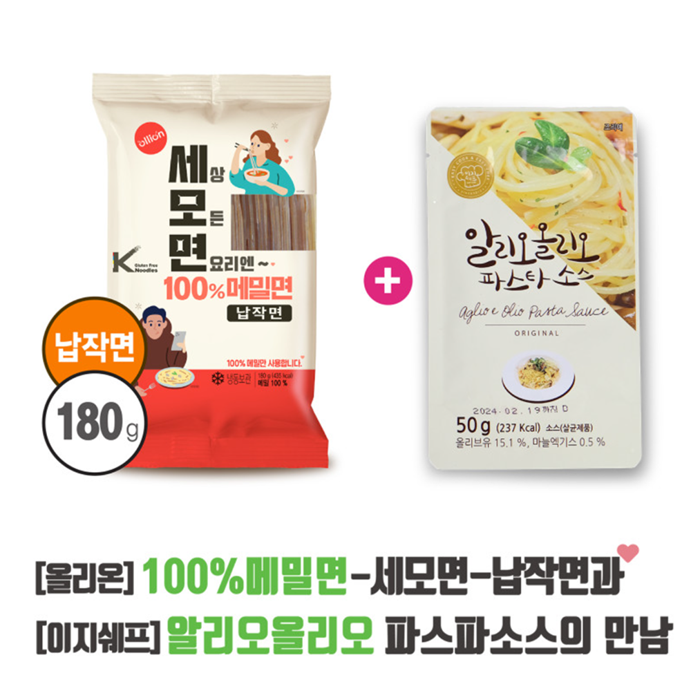 올리온 베스트팩 코스트코 알리오올리오 파스타소스50g10개+납작면 10개 - 상세 이미지 2