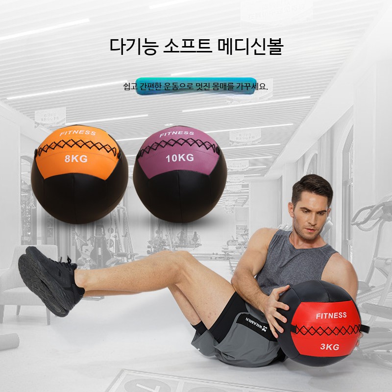 메디슨볼 크로스핏 중량 메디신 볼 웨이트볼 월볼 2kg - 상세 이미지 3