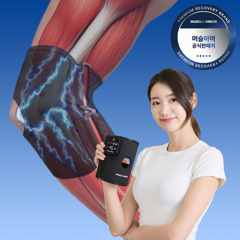 머슬아머 저주파 EMS 듀얼 팔꿈치 마사지기 엘보 팔 골프 테니스 안마기 원 근적외선온열 - 상품 이미지