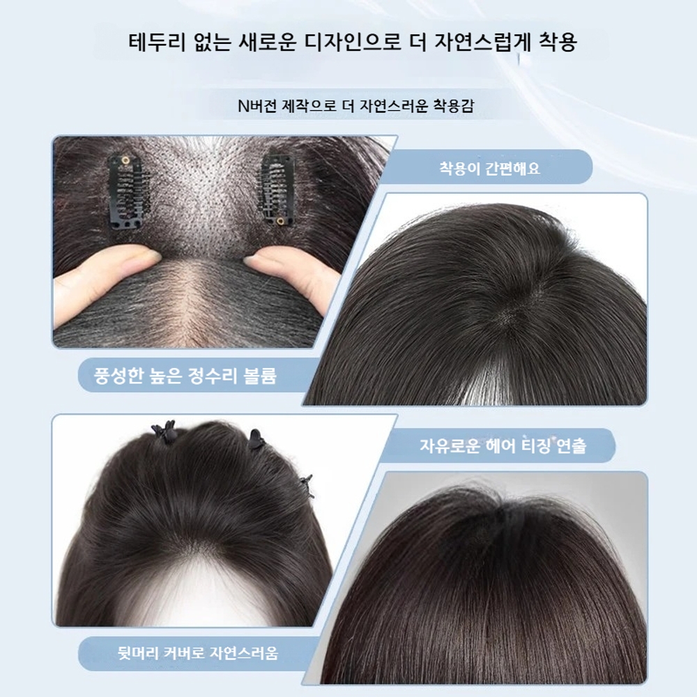 여성 헤어피스 윗머리 볼륨 패치 흰머리 커버 자연스러운 부분가발 - 상세 이미지 4