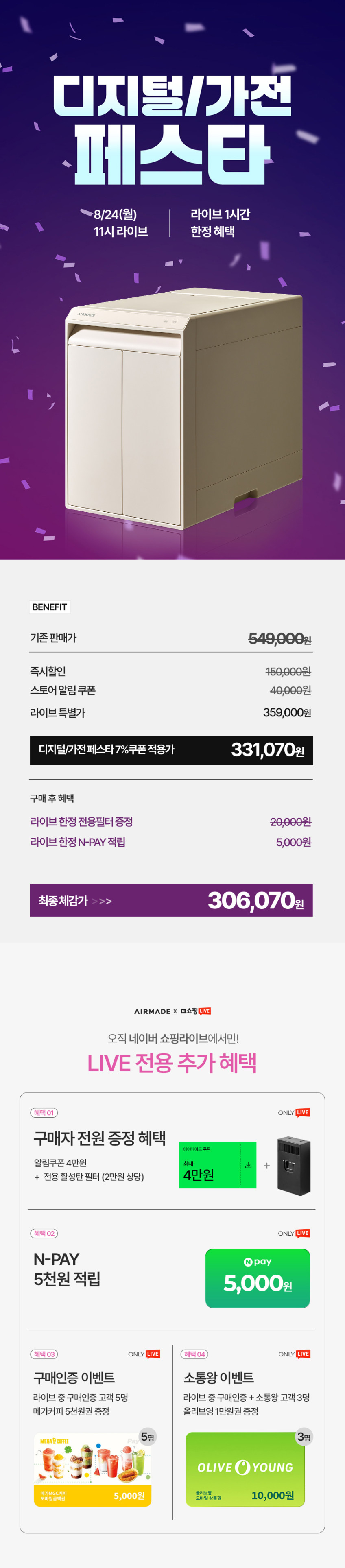 에어메이드 듀얼 히팅 4.5L 대용량 음식물 처리기 더 브릭스 AFC-451 가정용 분쇄기 판매처 상세 정보 이미지 2