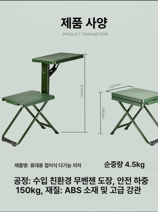 접이식 보조의자 휴대용 학습 테이블 야외 캠핑 간이 스툴 딥그린 - 상세 이미지 3