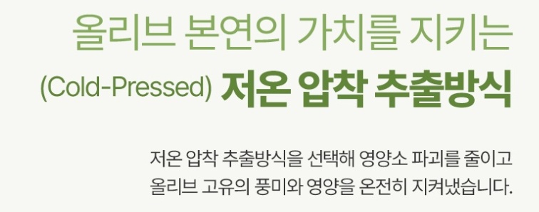 비웰 퓨어 엑스트라버진 올리브오일 캡슐 30입 1개 이미지 6