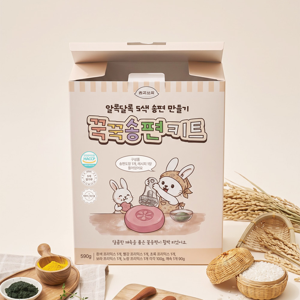 추석 송편 만들기 키트 반죽 재료 세트 밀키트 체험 믹스 유치원 - 상세 이미지 5