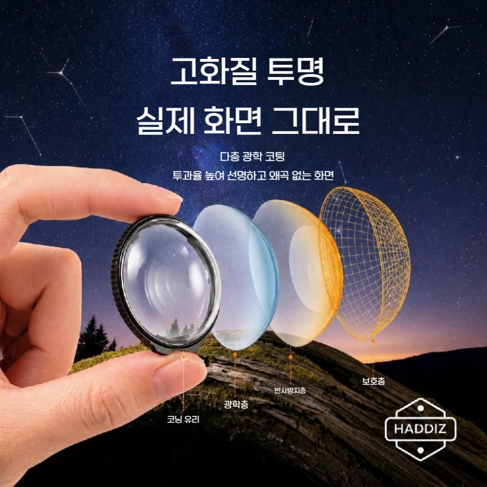 인스타360 X6 렌즈 보호 강화 유리 광학 마모 긁힘 방지 고화질 고투명 코팅 커버 - 상세 이미지 3